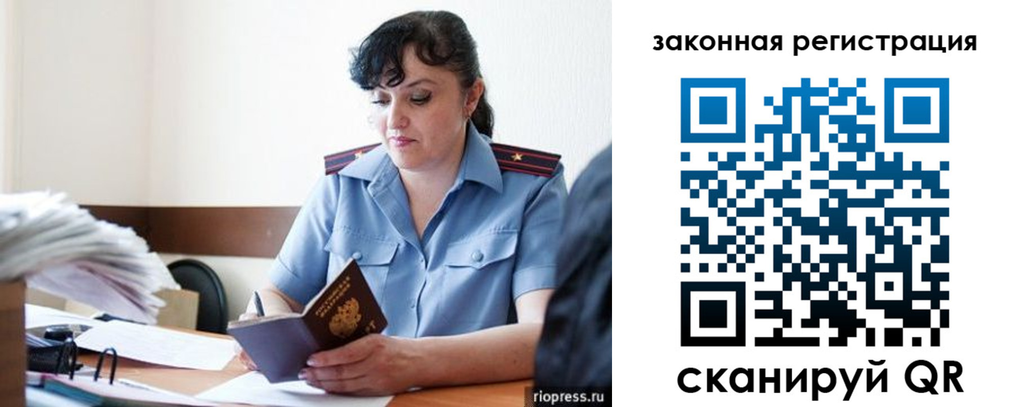 временная регистрация для школы в Тульской области