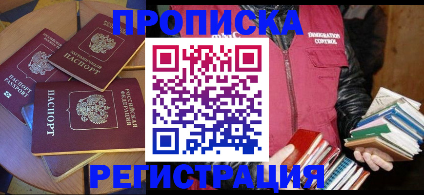прописка паспорт в Тульской области