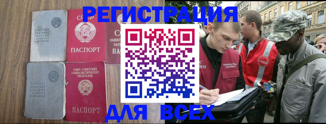 прописка для работы в Тульской области