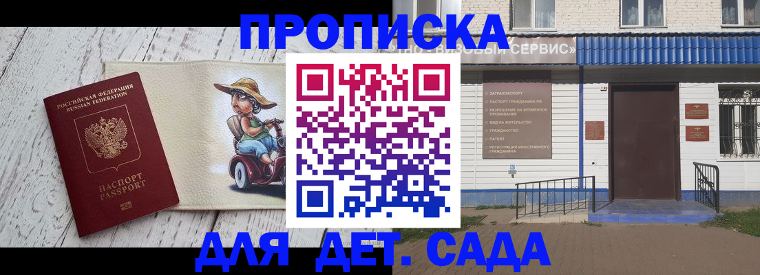 временная регистрация в Тульской области